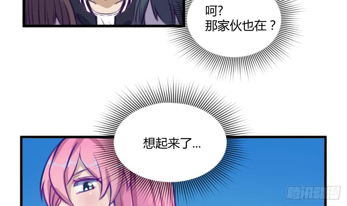 《女校攻略》第13话 最毒妇人心 第39页
