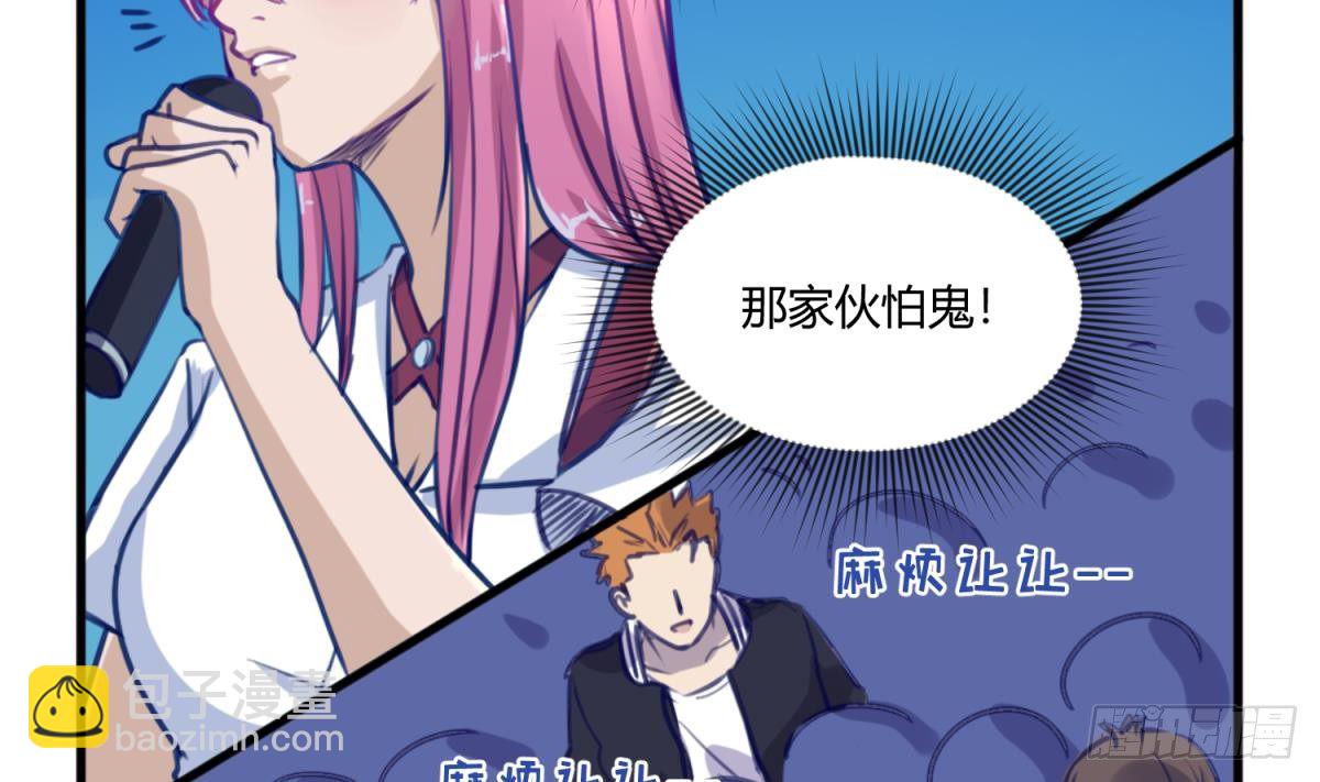 《女校攻略》第13话 最毒妇人心 第40页
