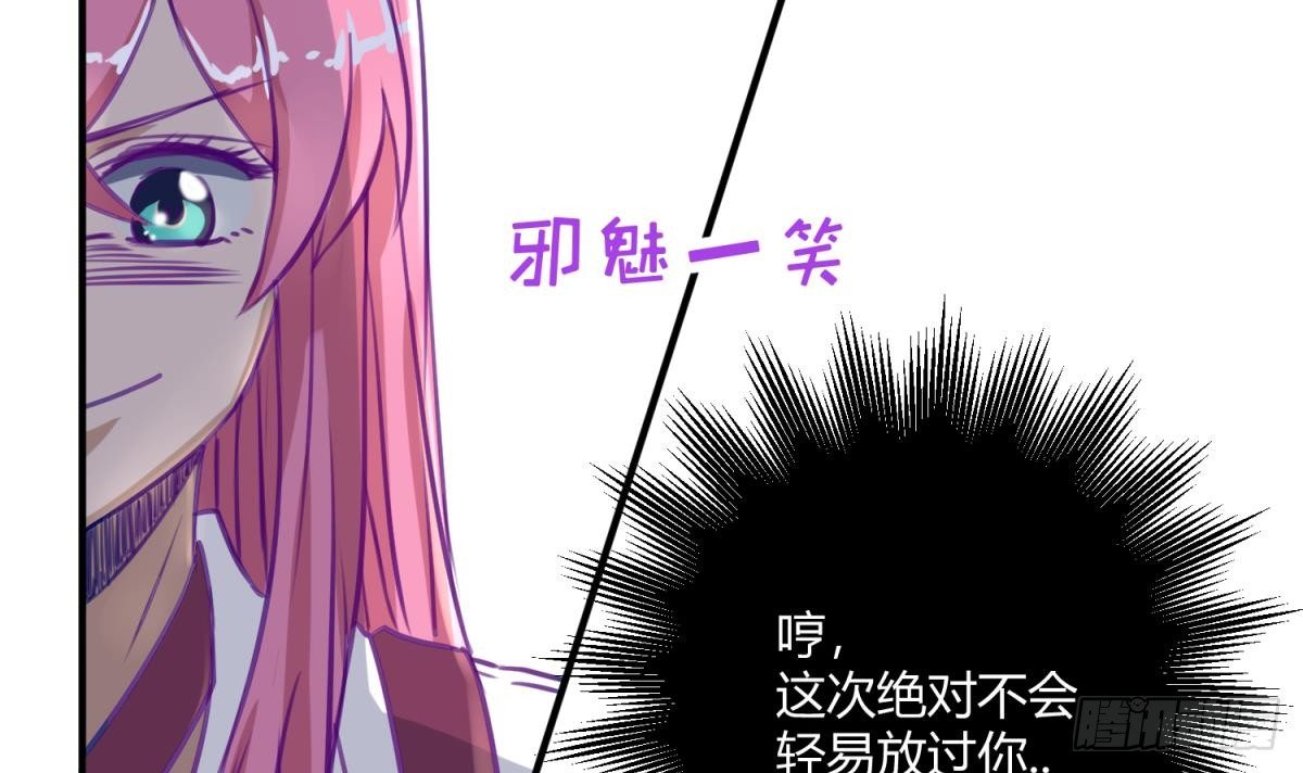 《女校攻略》第13话 最毒妇人心 第42页