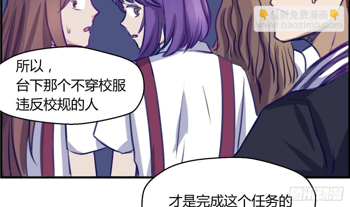 《女校攻略》第13话 最毒妇人心 第47页