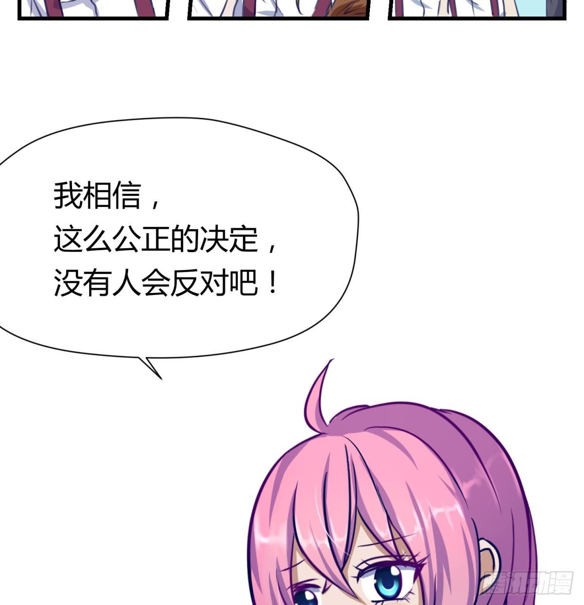 《女校攻略》第13话 最毒妇人心 第49页