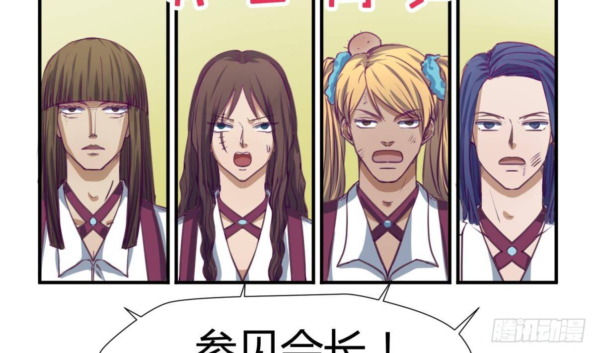《女校攻略》第19话 大哥的诱惑 第11页