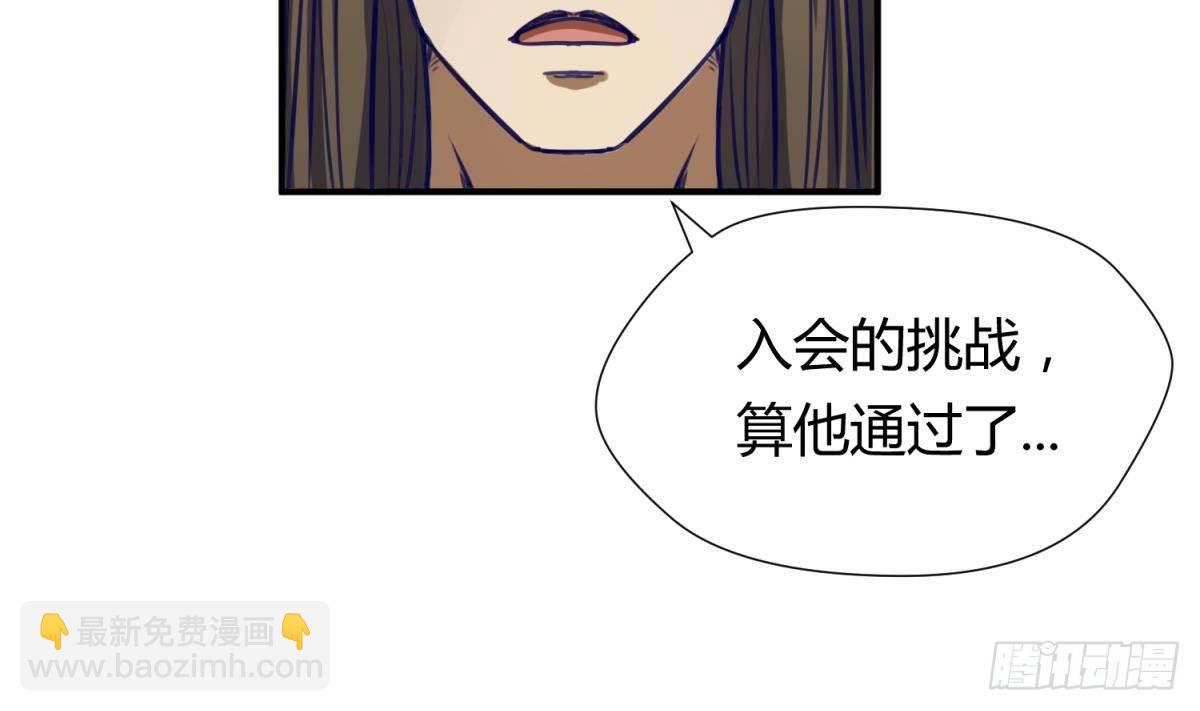 《女校攻略》第19话 大哥的诱惑 第14页