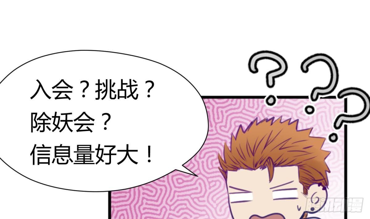 《女校攻略》第19话 大哥的诱惑 第15页