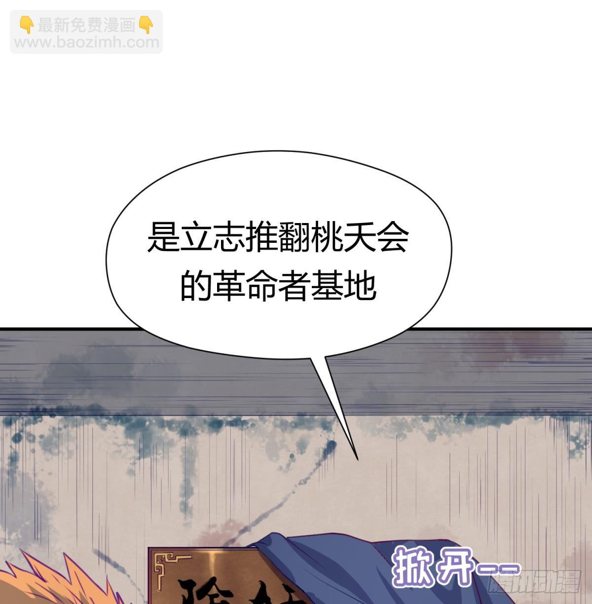 《女校攻略》第19话 大哥的诱惑 第20页