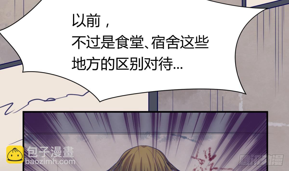 《女校攻略》第19话 大哥的诱惑 第28页