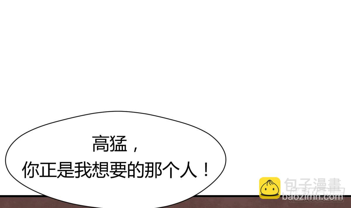 《女校攻略》第19话 大哥的诱惑 第33页