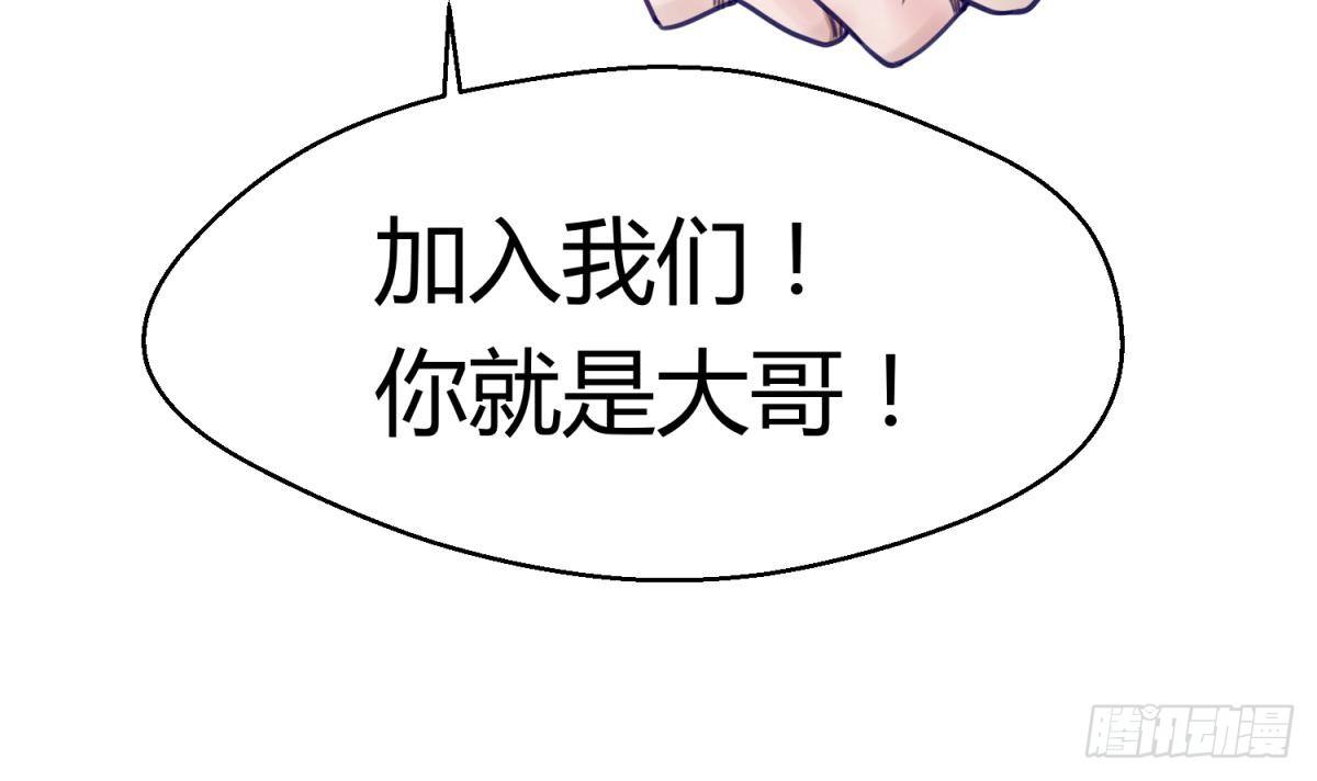 《女校攻略》第19话 大哥的诱惑 第36页