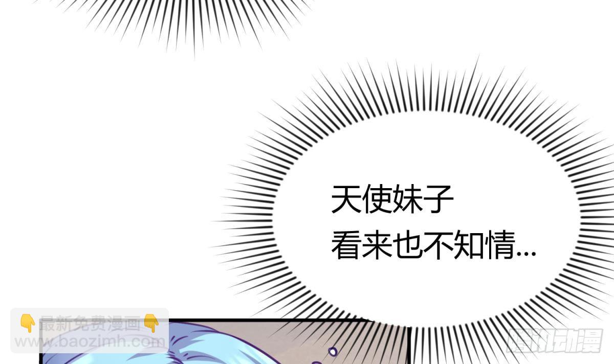 《女校攻略》第19话 大哥的诱惑 第39页