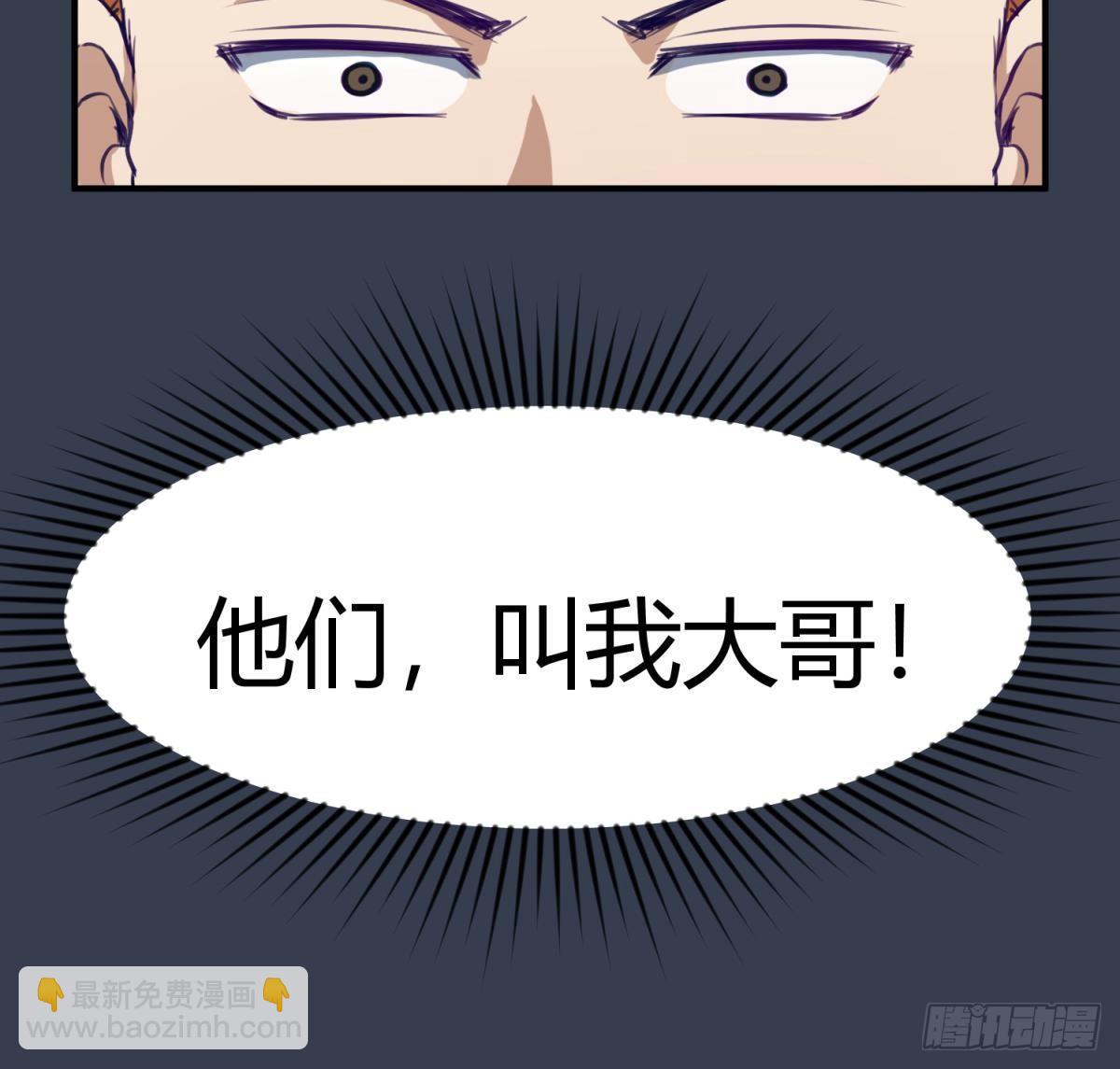 《女校攻略》第19话 大哥的诱惑 第48页