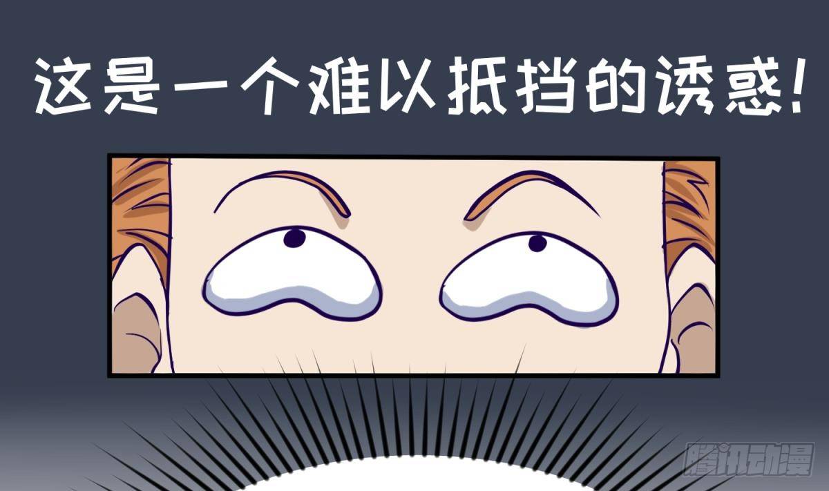 《女校攻略》第19话 大哥的诱惑 第49页