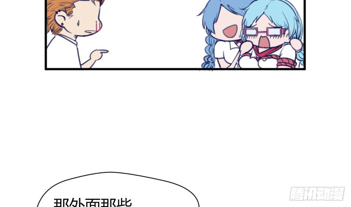 《女校攻略》第19话 大哥的诱惑 第7页
