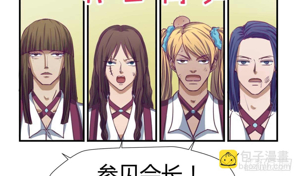 《女校攻略》第19话 大哥的诱惑 第11页