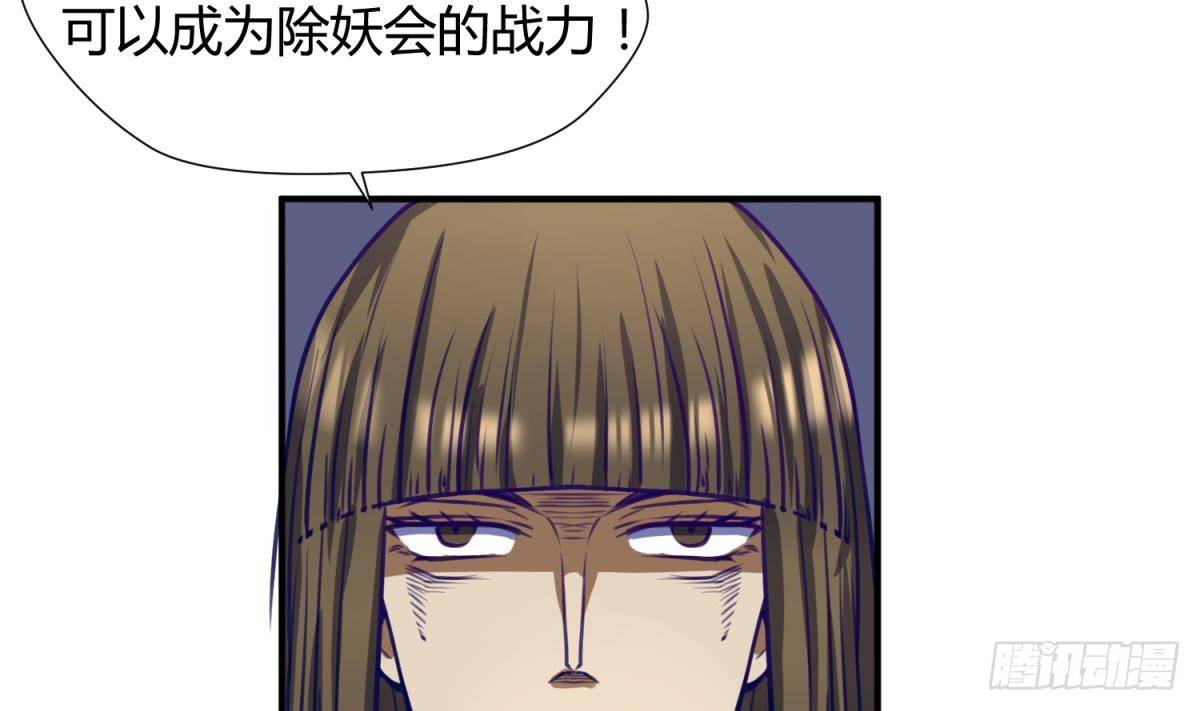 《女校攻略》第19话 大哥的诱惑 第13页