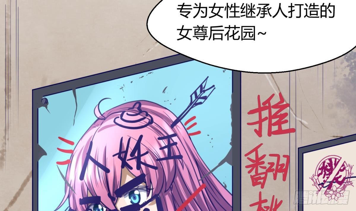 《女校攻略》第19话 大哥的诱惑 第26页