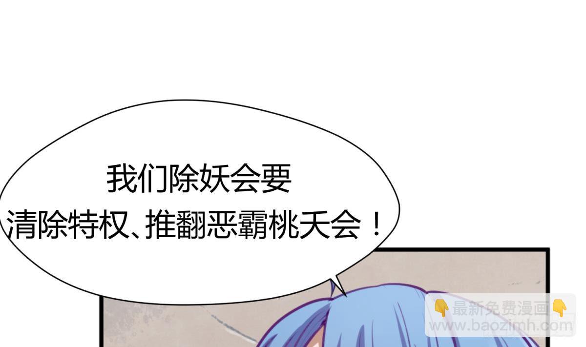 《女校攻略》第19话 大哥的诱惑 第31页