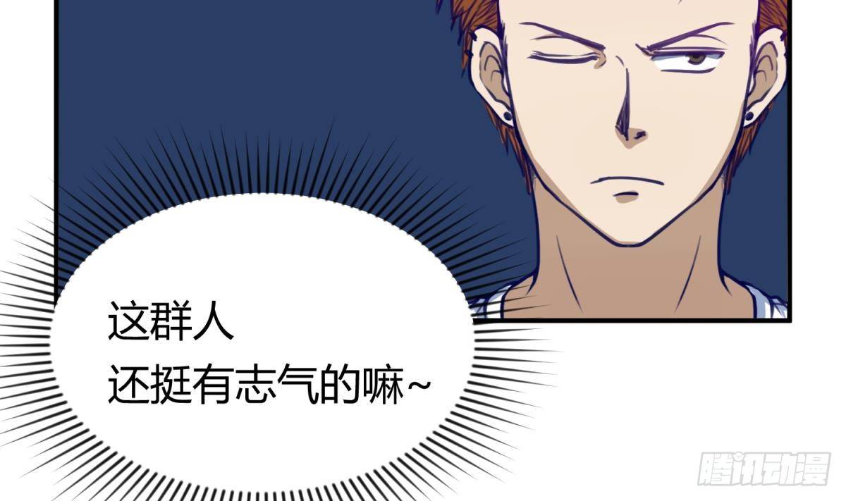 《女校攻略》第19话 大哥的诱惑 第38页