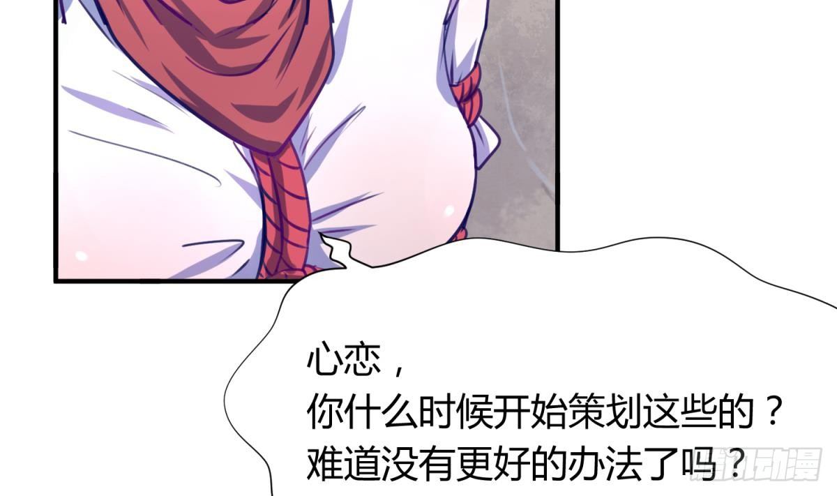 《女校攻略》第19话 大哥的诱惑 第41页