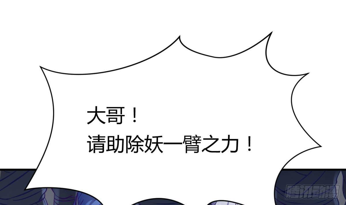 《女校攻略》第19话 大哥的诱惑 第44页