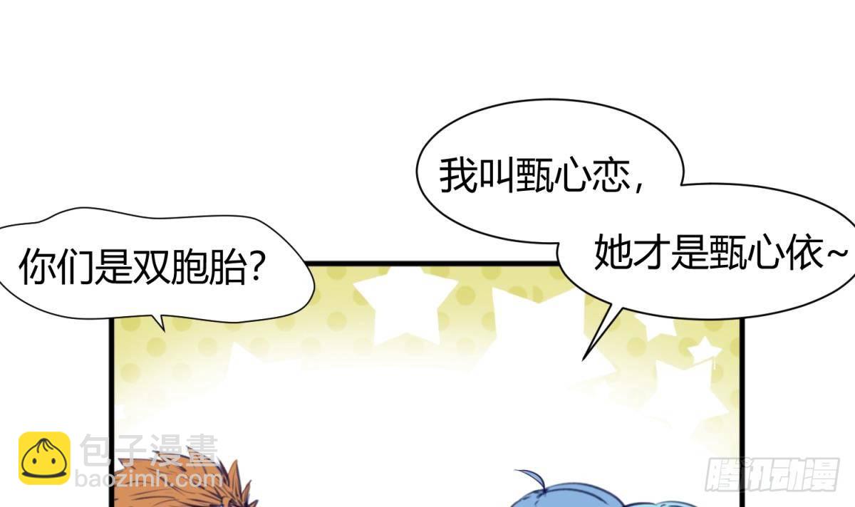《女校攻略》第19话 大哥的诱惑 第6页