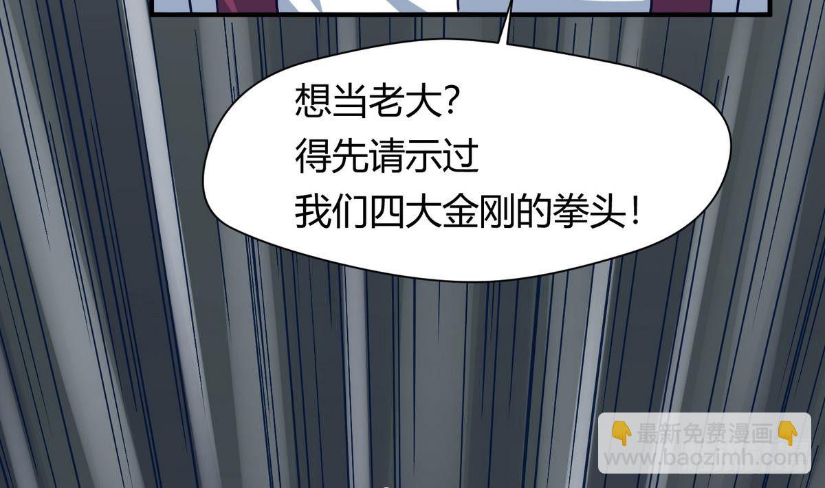 《女校攻略》第18话 姐妹相残为高勐？ 第13页