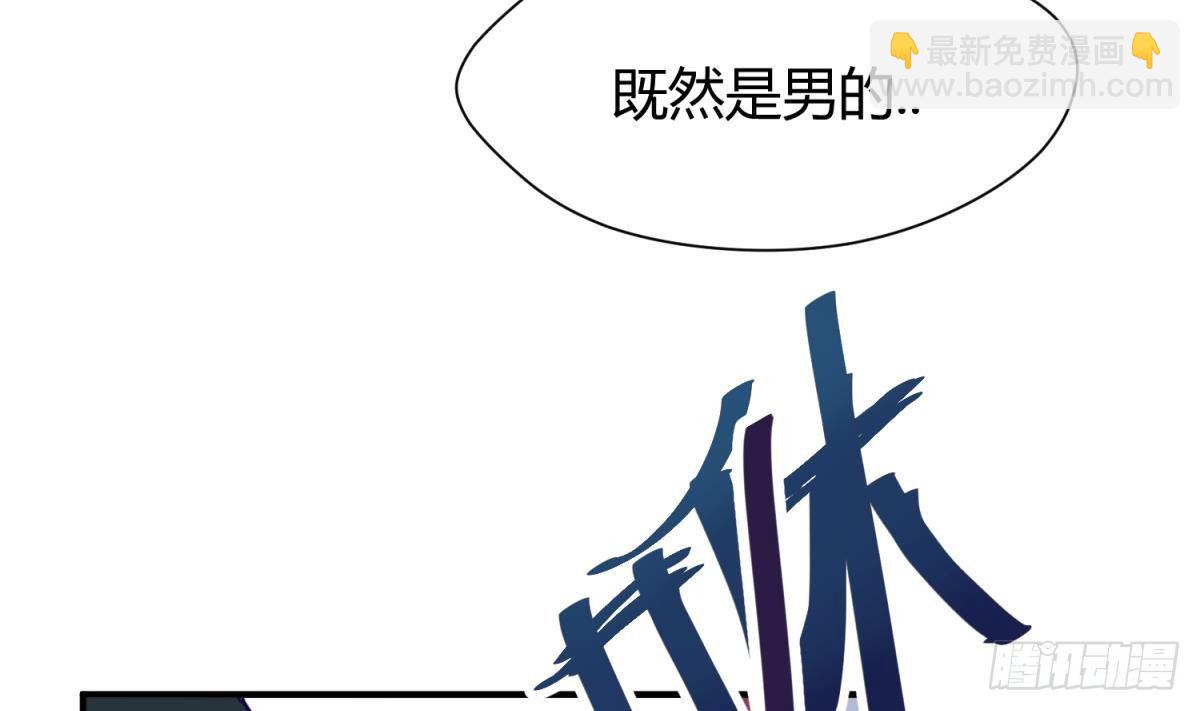 《女校攻略》第18话 姐妹相残为高勐？ 第31页