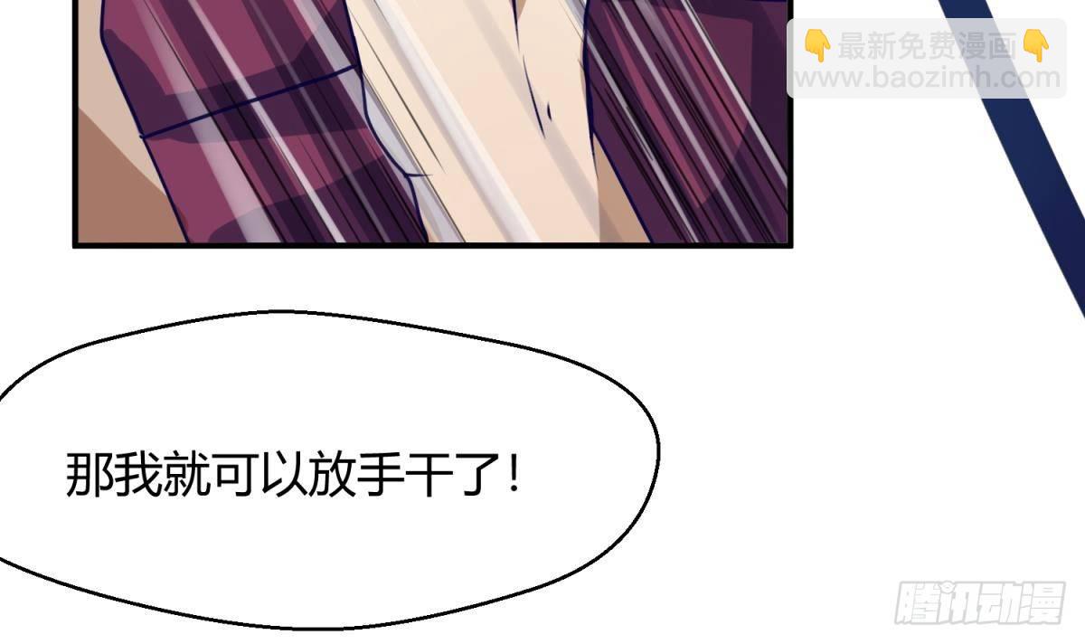《女校攻略》第18话 姐妹相残为高勐？ 第33页