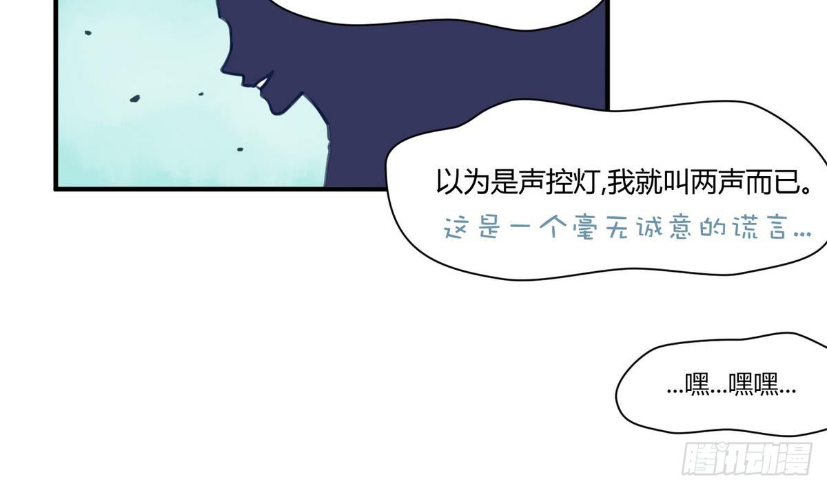 《女校攻略》第16话 实锤！女神的丑闻！ 第18页