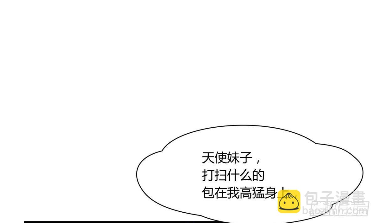 《女校攻略》第16话 实锤！女神的丑闻！ 第28页