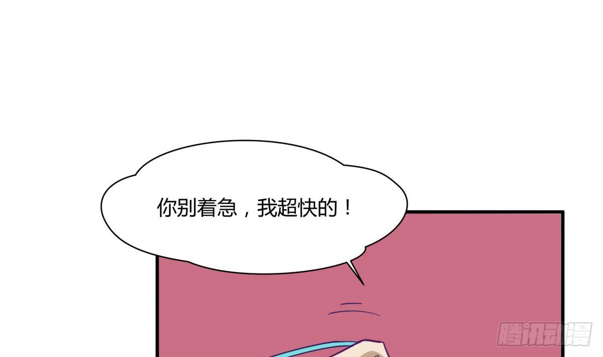 《女校攻略》第16话 实锤！女神的丑闻！ 第30页