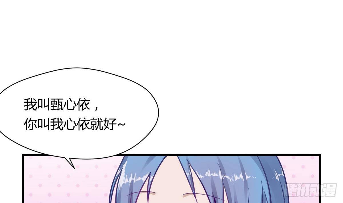 《女校攻略》第16话 实锤！女神的丑闻！ 第33页