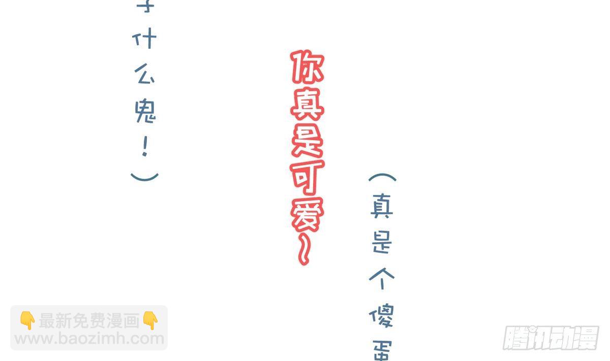 《女校攻略》第16话 实锤！女神的丑闻！ 第35页