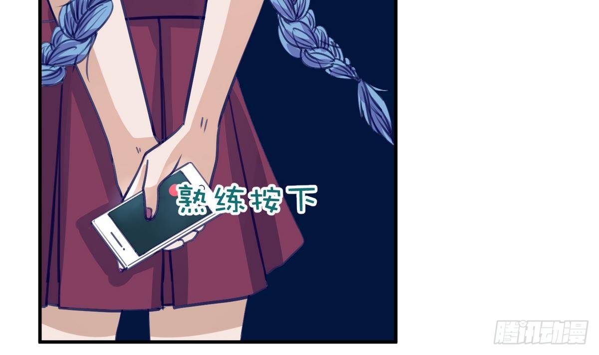 《女校攻略》第16话 实锤！女神的丑闻！ 第37页
