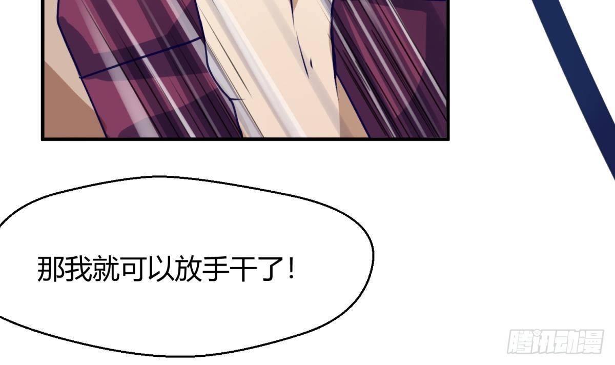 《女校攻略》第18话 姐妹相残为高勐？ 第33页