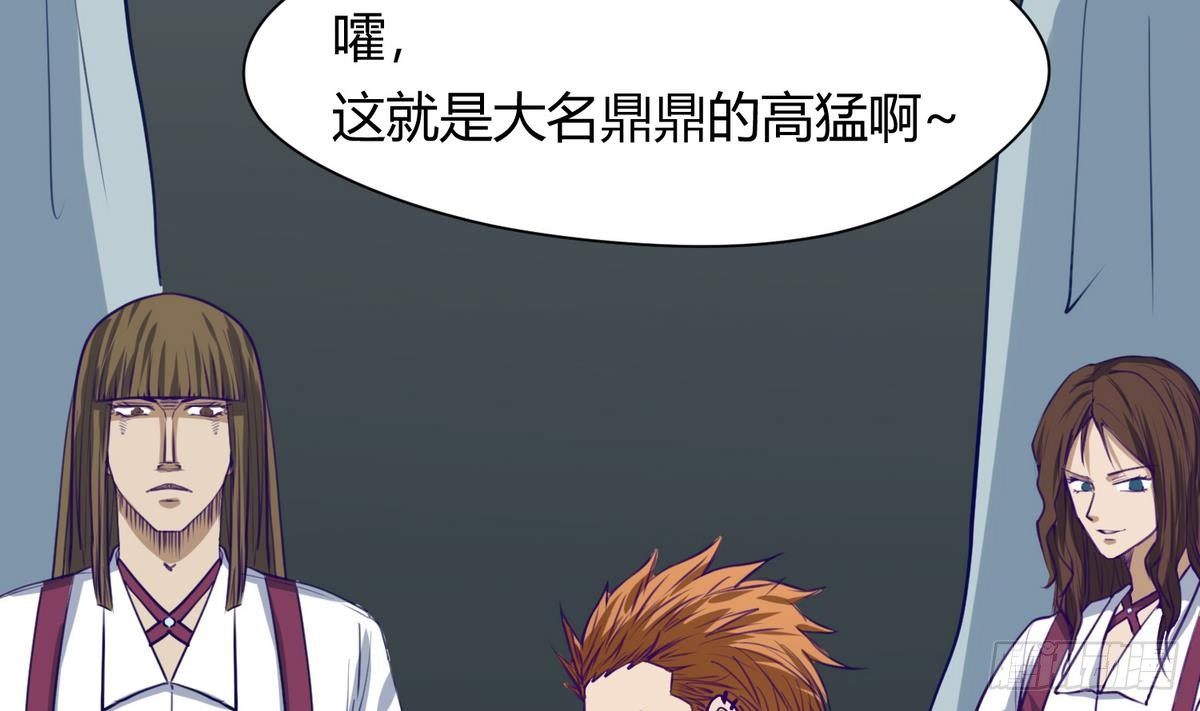 《女校攻略》第18话 姐妹相残为高勐？ 第5页