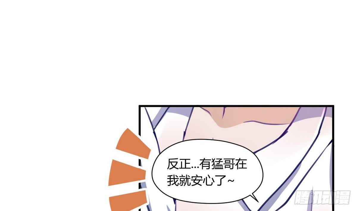 《女校攻略》第16话 实锤！女神的丑闻！ 第19页