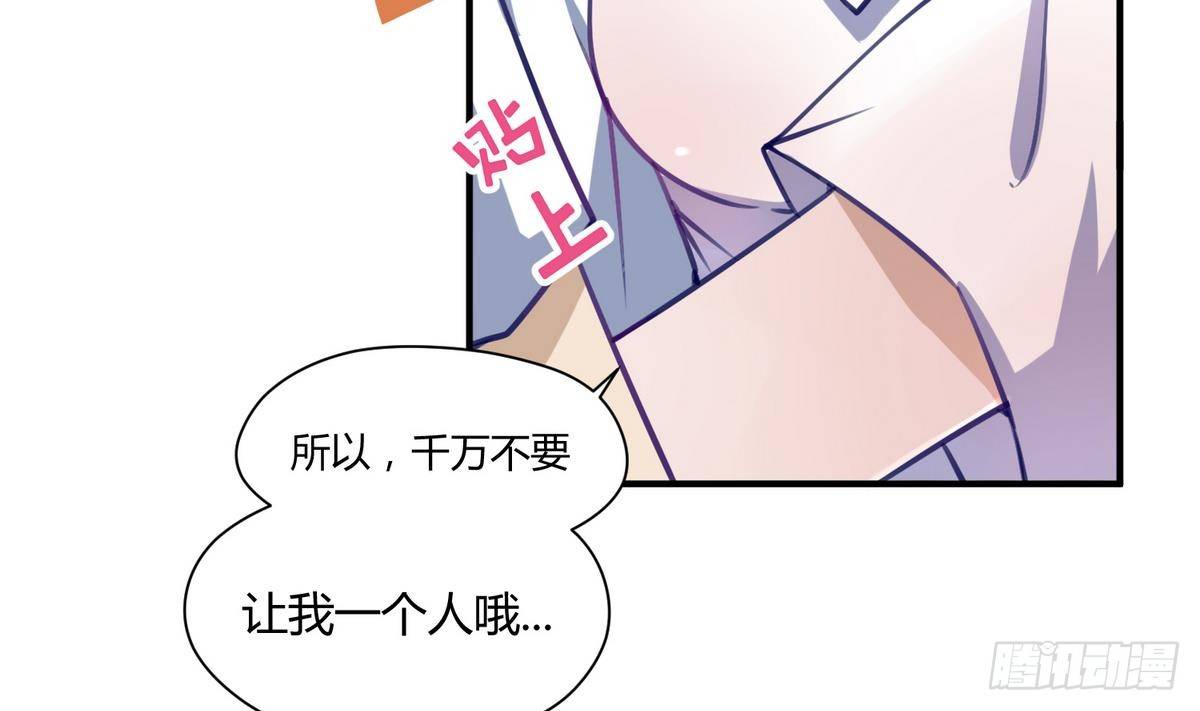 《女校攻略》第16话 实锤！女神的丑闻！ 第20页