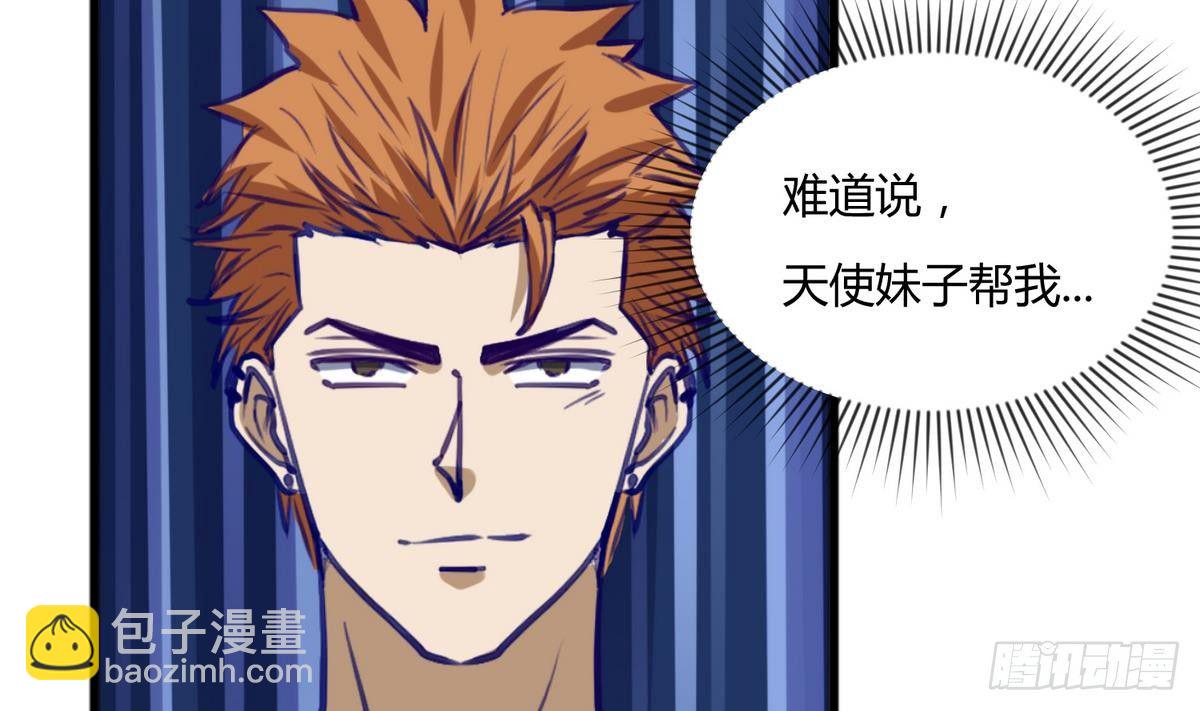 《女校攻略》第16话 实锤！女神的丑闻！ 第22页