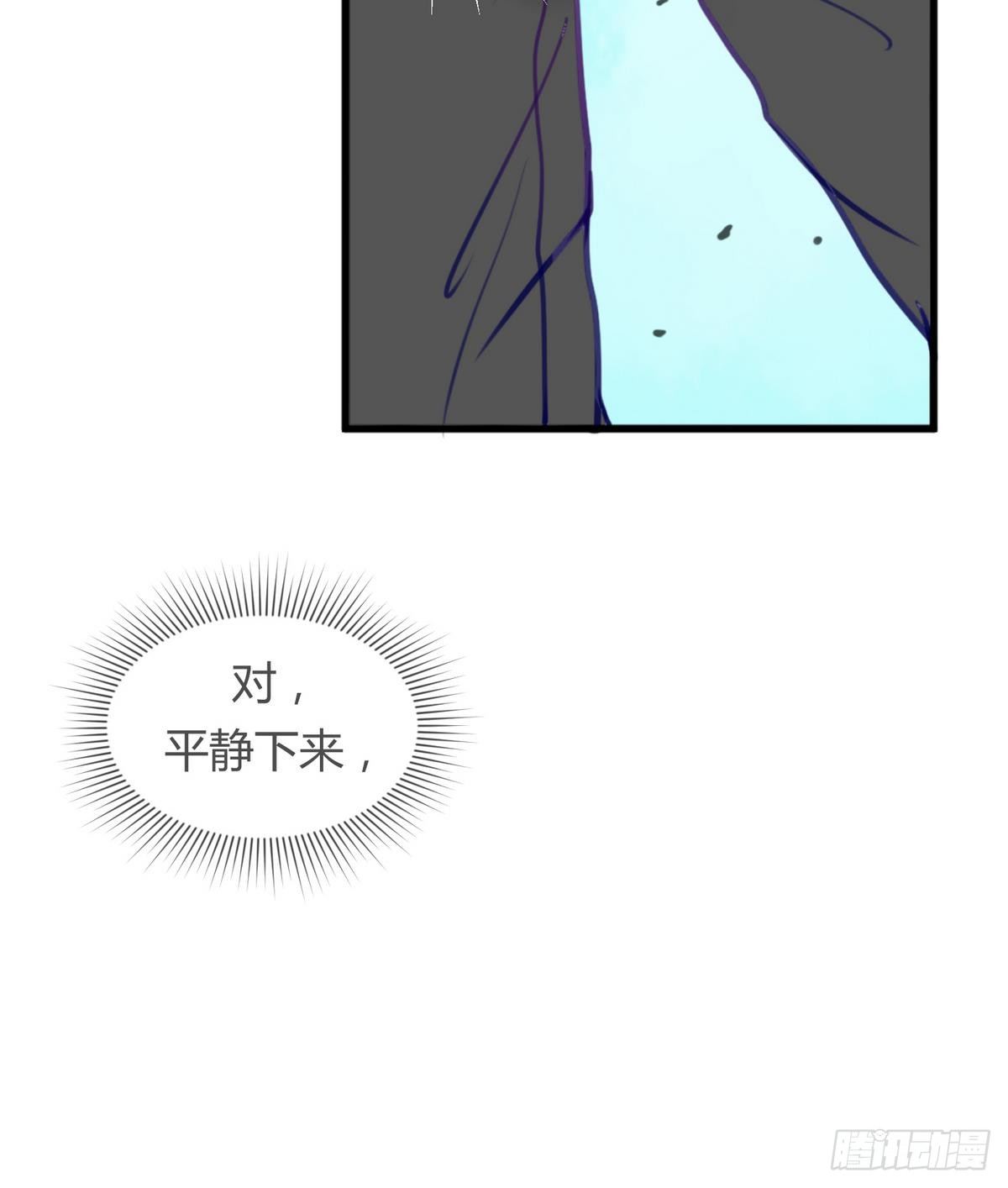《女校攻略》第16话 实锤！女神的丑闻！ 第25页