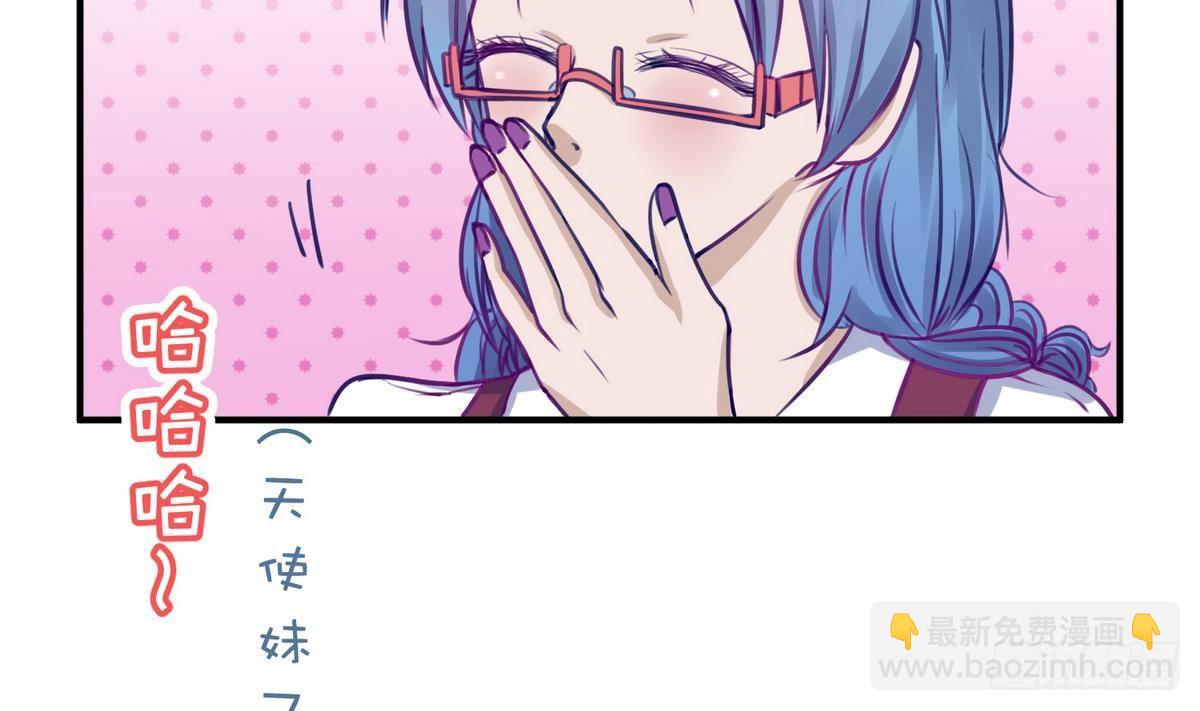 《女校攻略》第16话 实锤！女神的丑闻！ 第34页