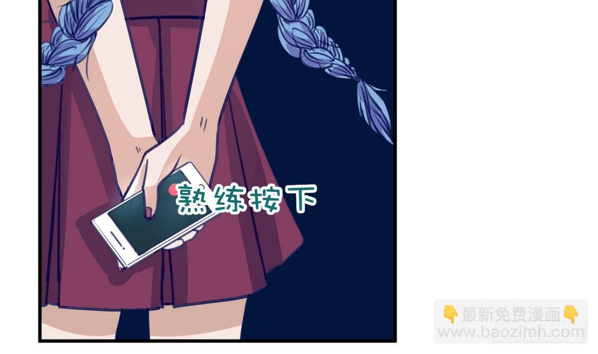 《女校攻略》第16话 实锤！女神的丑闻！ 第37页