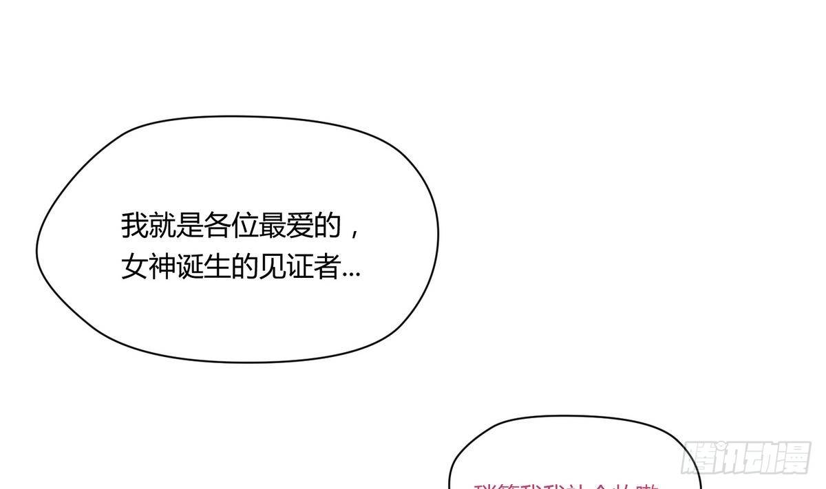 《女校攻略》第16话 实锤！女神的丑闻！ 第46页