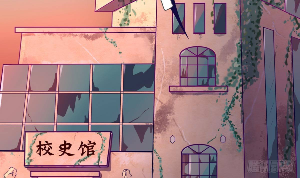 《女校攻略》第16话 实锤！女神的丑闻！ 第6页