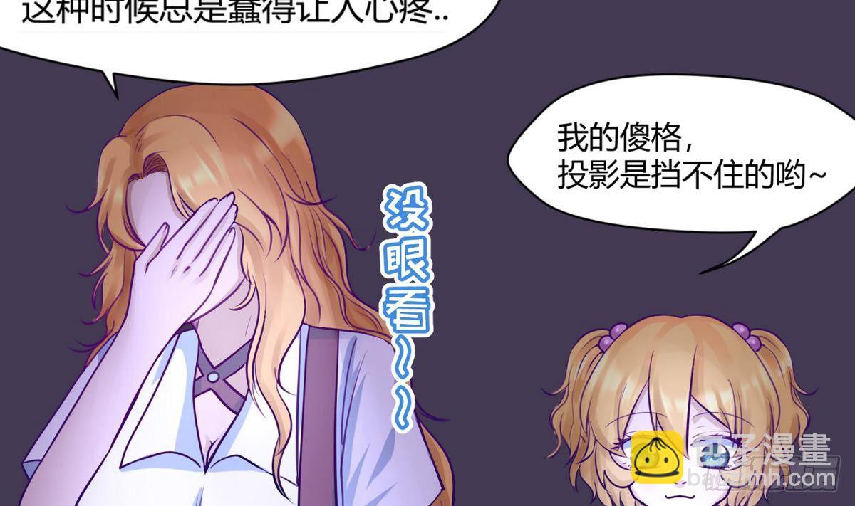《女校攻略》第17话 小心，有阴矛！ 第13页