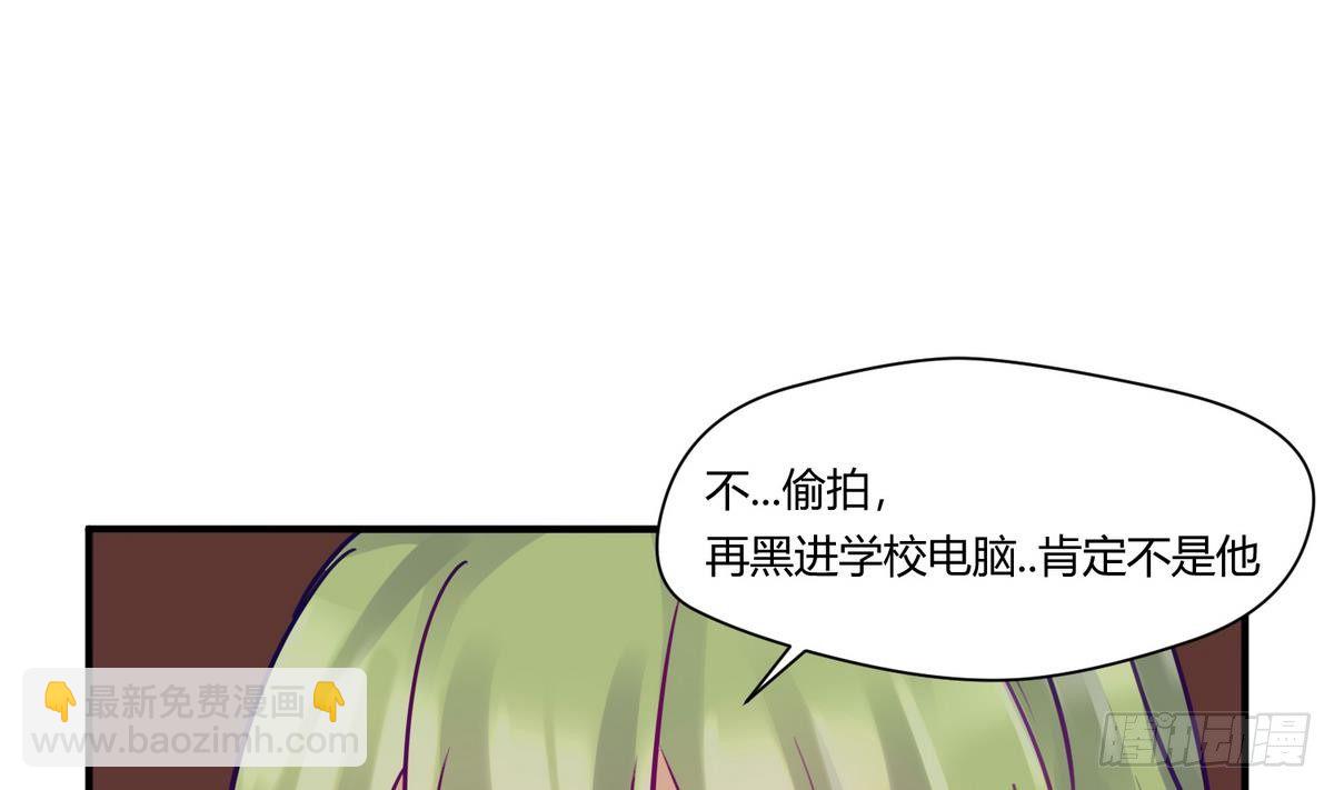 《女校攻略》第17话 小心，有阴矛！ 第23页