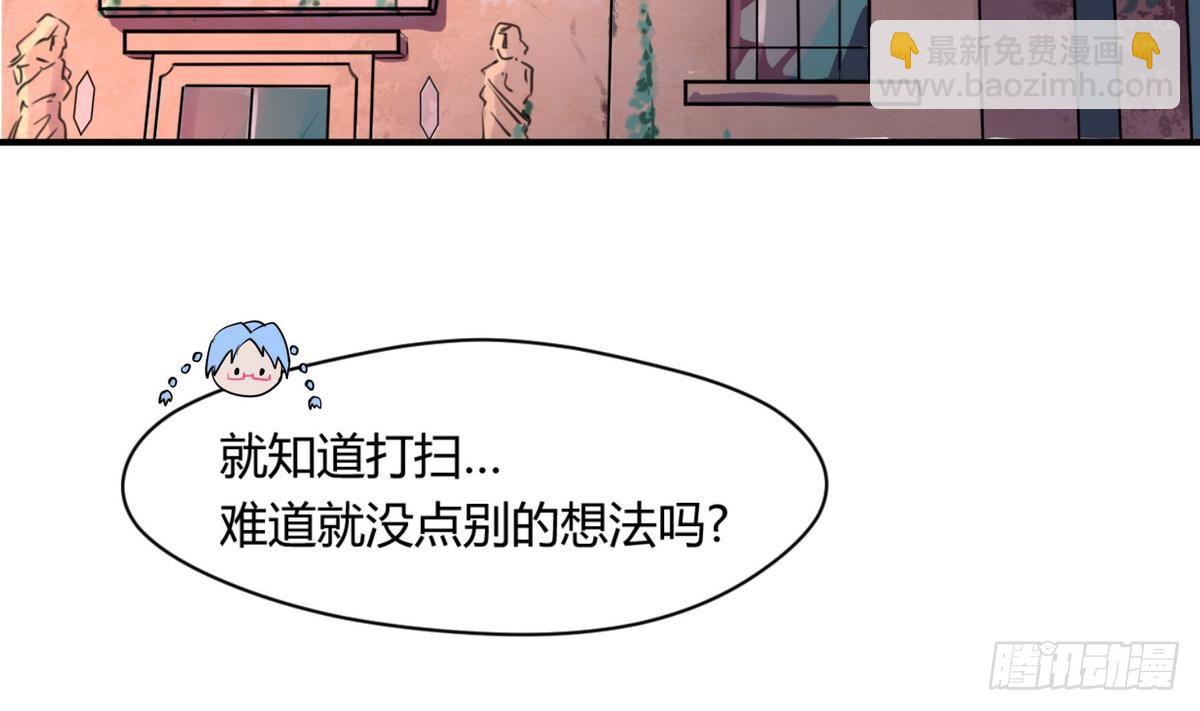 《女校攻略》第17话 小心，有阴矛！ 第29页