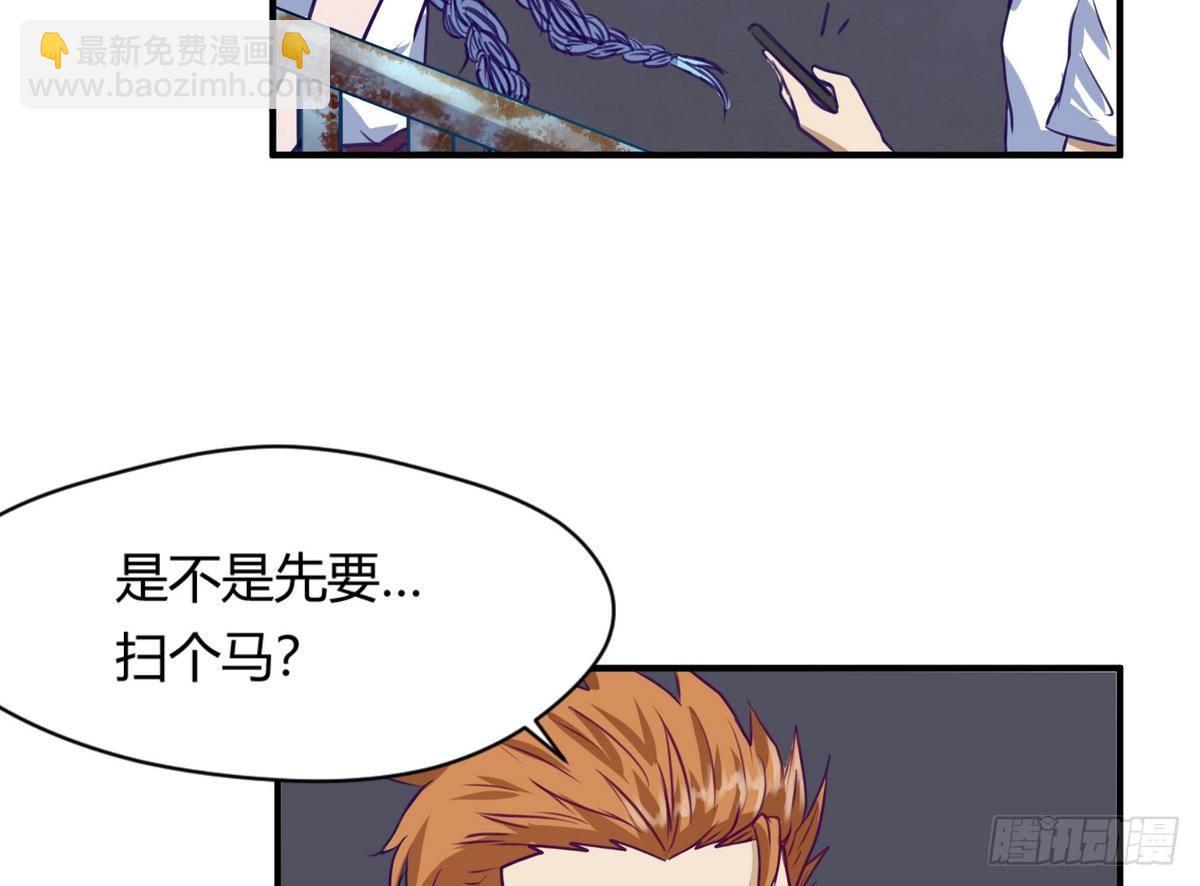 《女校攻略》第17话 小心，有阴矛！ 第32页