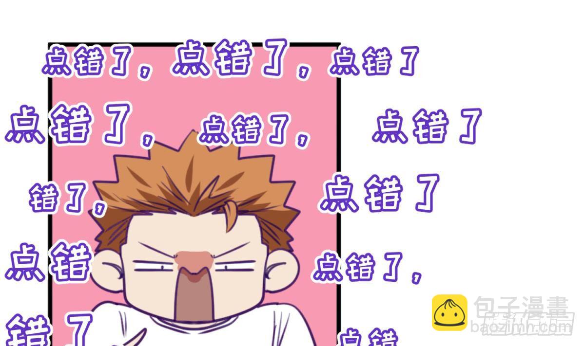 《女校攻略》第17话 小心，有阴矛！ 第38页
