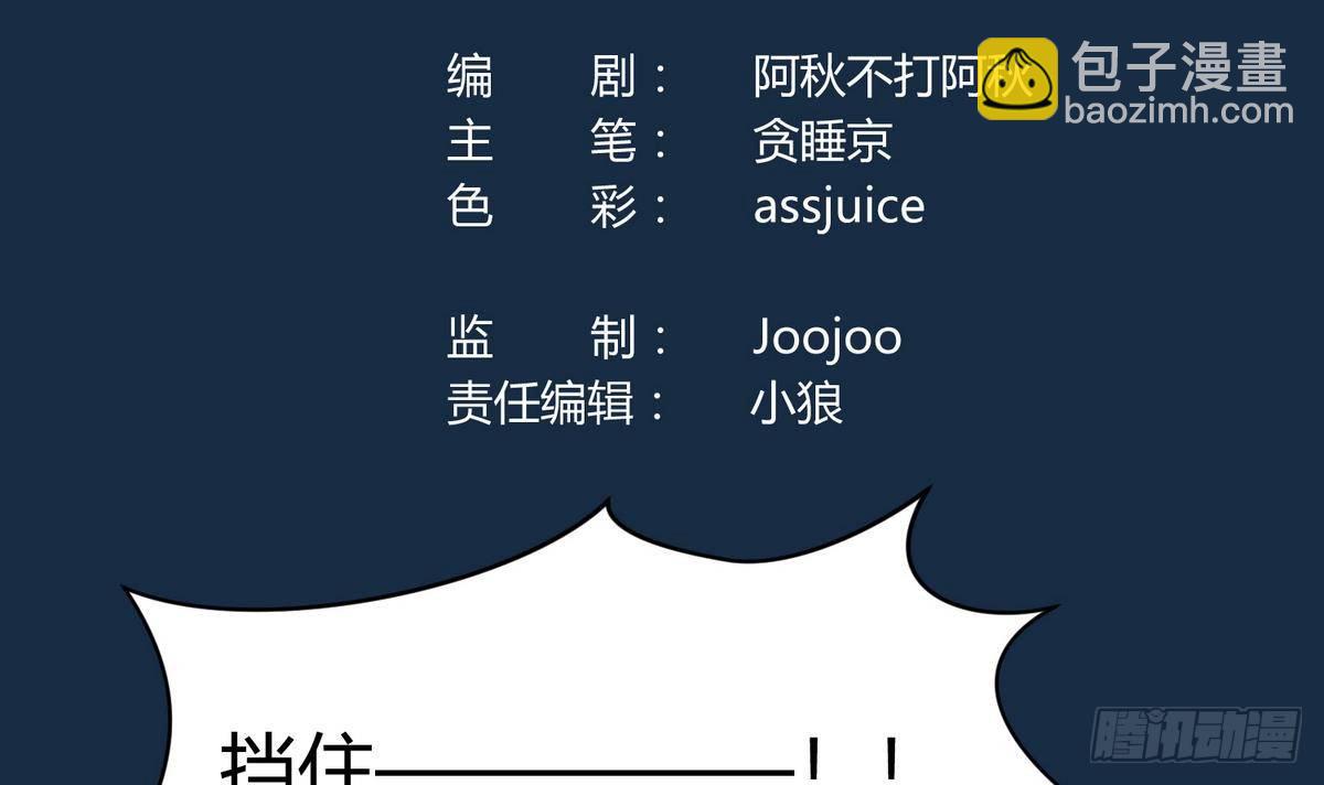 《女校攻略》第17话 小心，有阴矛！ 第3页