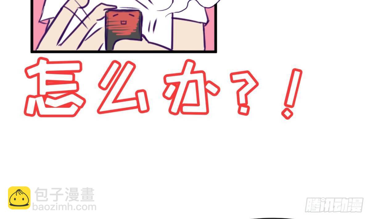 《女校攻略》第17话 小心，有阴矛！ 第41页
